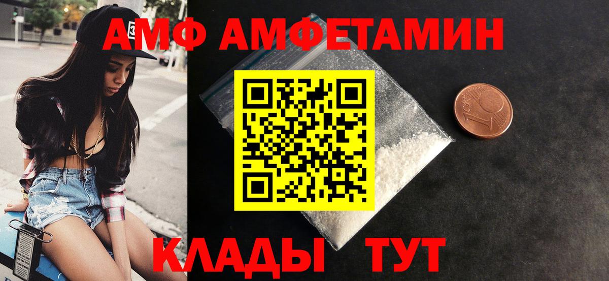 Амфетамин Розовый Медногорск