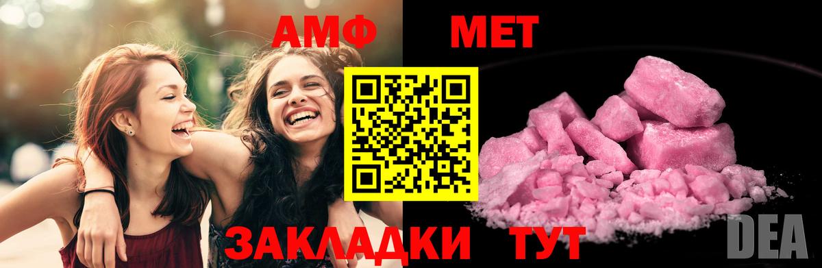 АМФЕТАМИН  Вход с VPN  Медногорск  Амфетамин Premium 