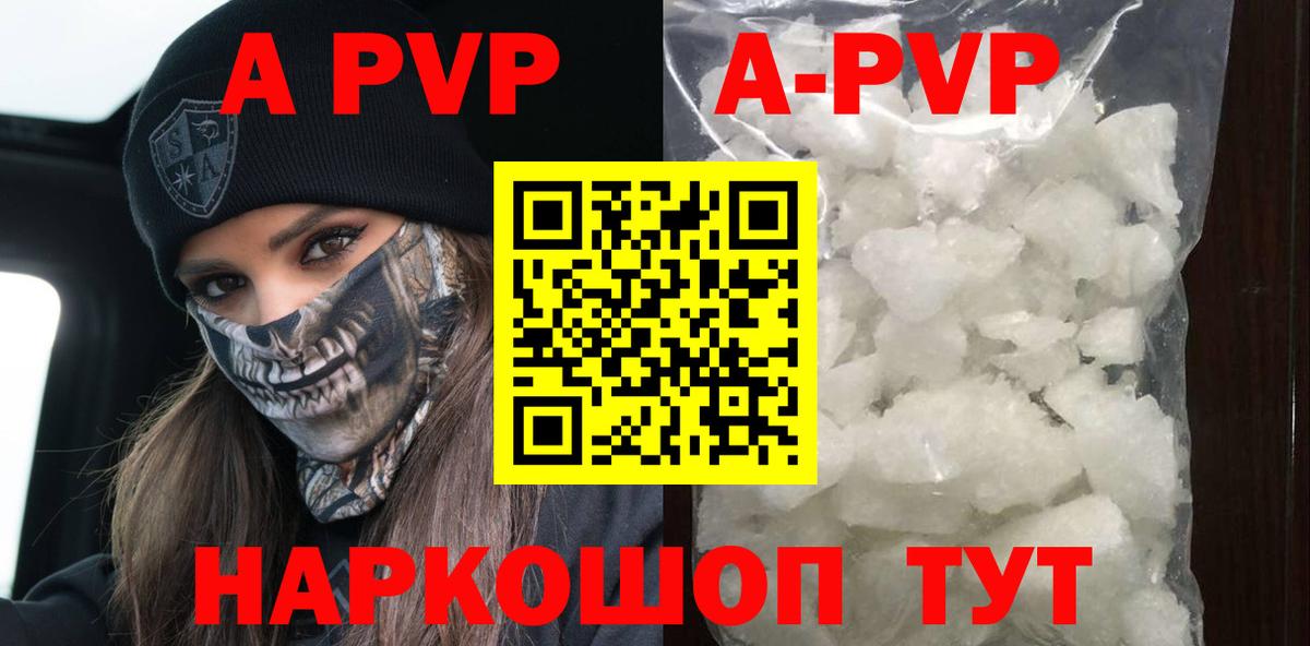 A PVP крисы CK Медногорск