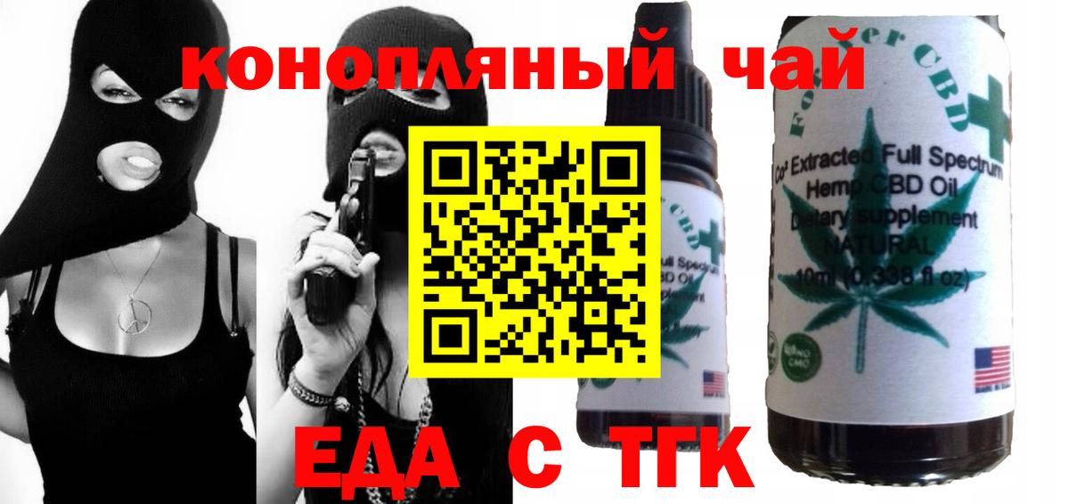 Cannafood конопля  Вход с VPN  Медногорск 
