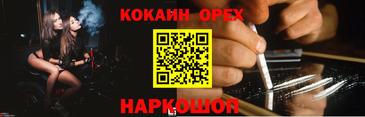 COCAIN 97% Медногорск