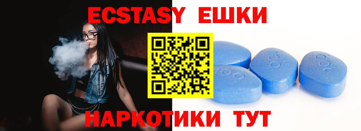Медногорск  ЭКСТАЗИ  Вход с VPN  Ecstasy диски  Экстази 99% 