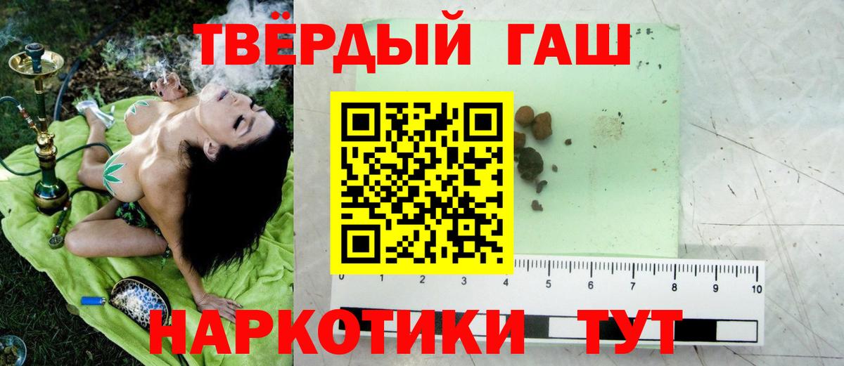 ГАШИШ хэш  ГАШ  цены   Вход с VPN  Гашиш гарик  Медногорск 