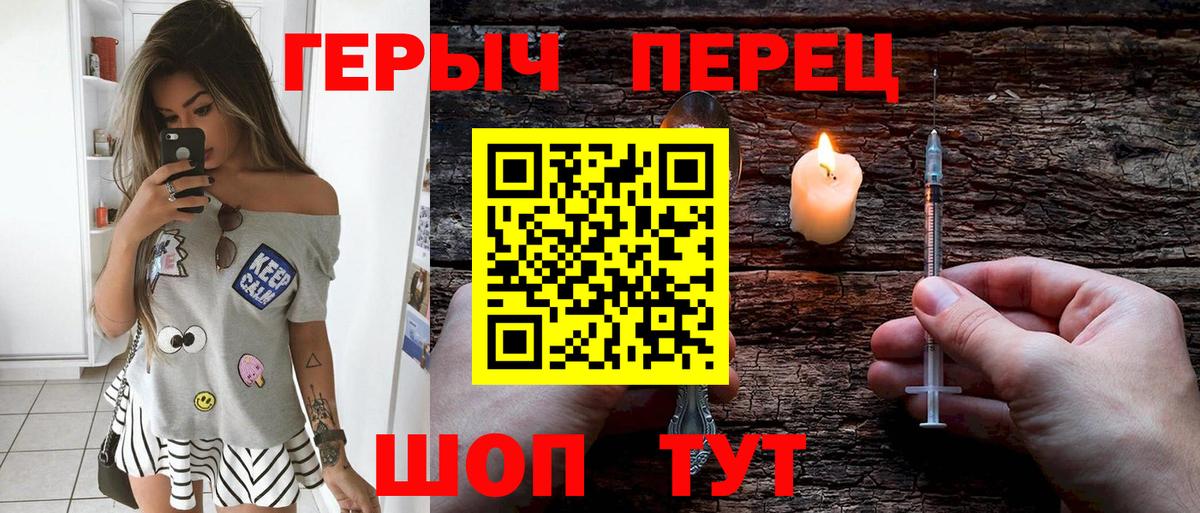 Героин герыч Медногорск
