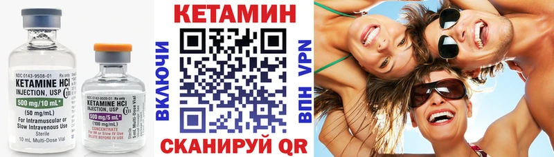 Кетамин ketamine  Медногорск 
