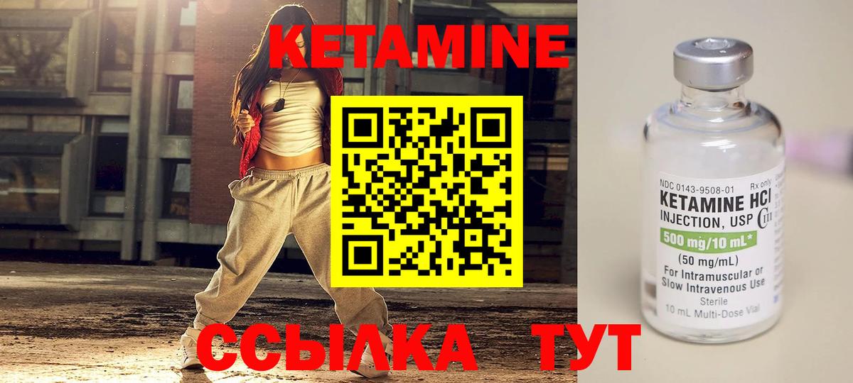 Медногорск  КЕТАМИН ketamine  Вход с VPN  Кетамин ketamine 