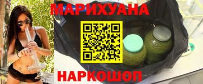 каннабис Комсомольск-на-Амуре