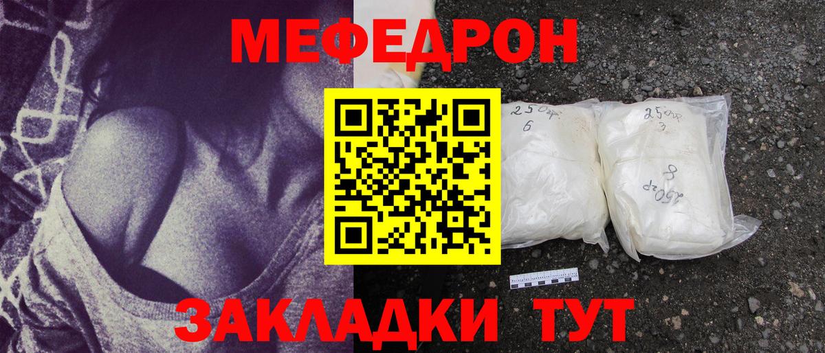 Мефедрон  Мефедрон 4 MMC  Вход с VPN  Медногорск 