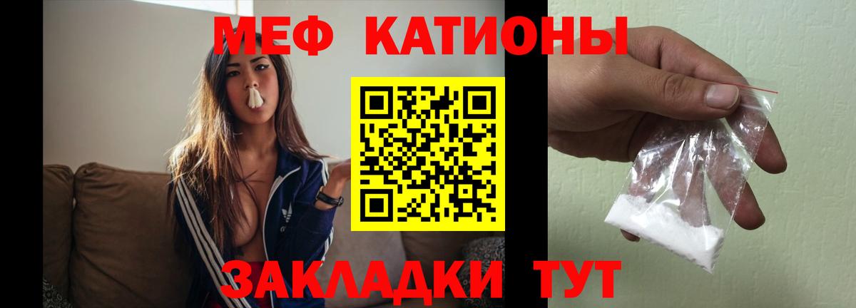Мефедрон кристаллы Медногорск