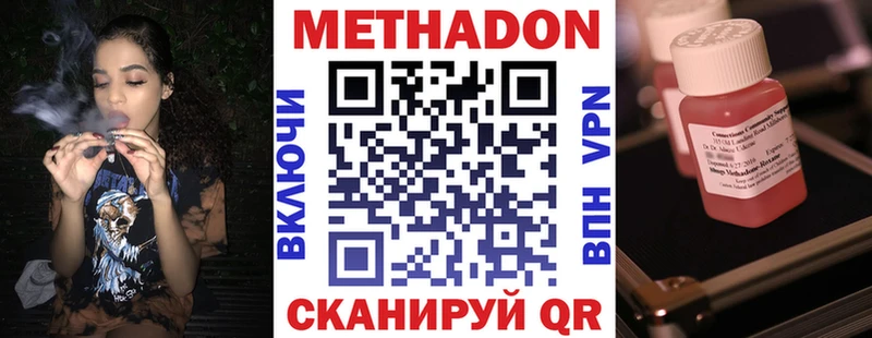 Метадон VHQ  Медногорск 