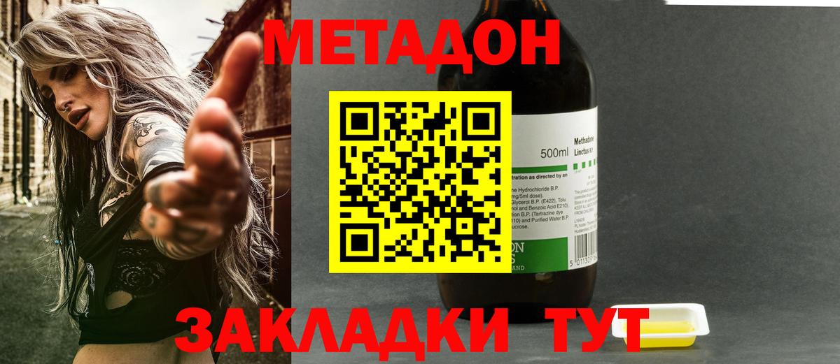 Метадон VHQ  Вход с VPN  Медногорск 