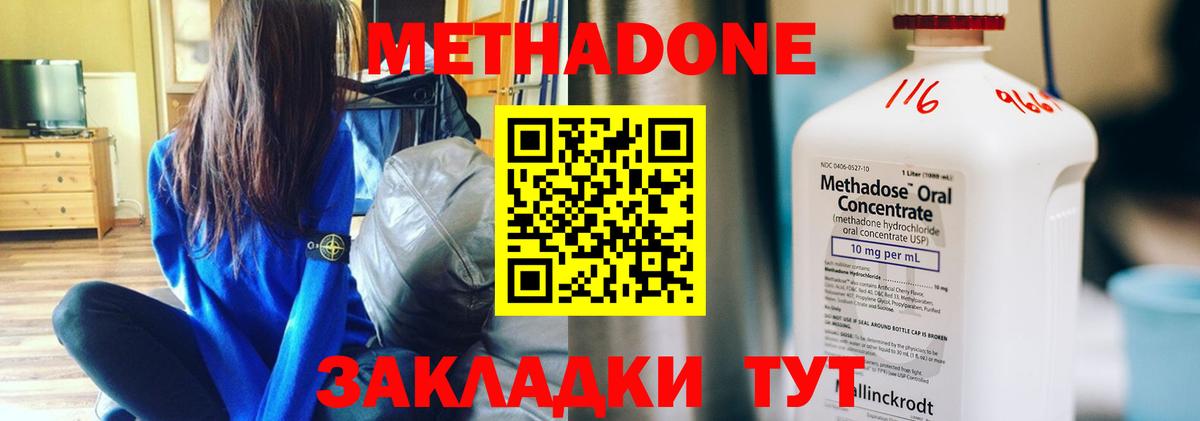 МЕТАДОН мёд Медногорск
