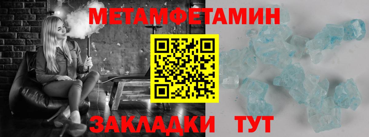 Медногорск  МЕТАМФЕТАМИН винт  Вход с VPN 