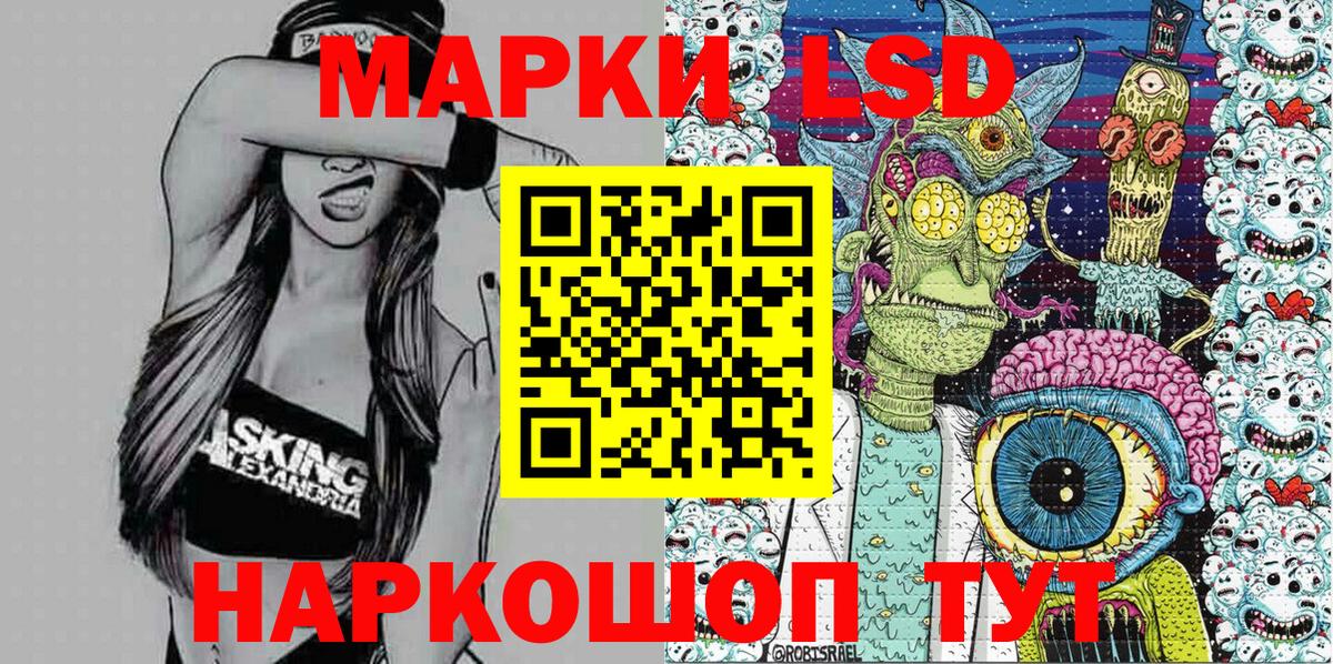 Медногорск  Наркотические марки  Вход с VPN  Наркотические марки 1500мкг 